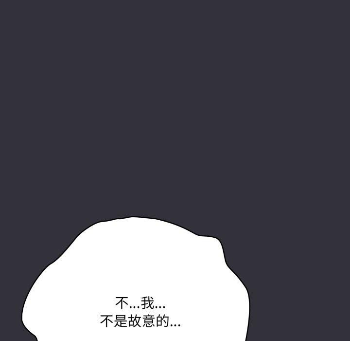 喵来的恋爱 第20話 韩漫图片31