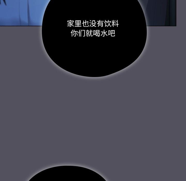 喵来的恋爱 第20話 韩漫图片115