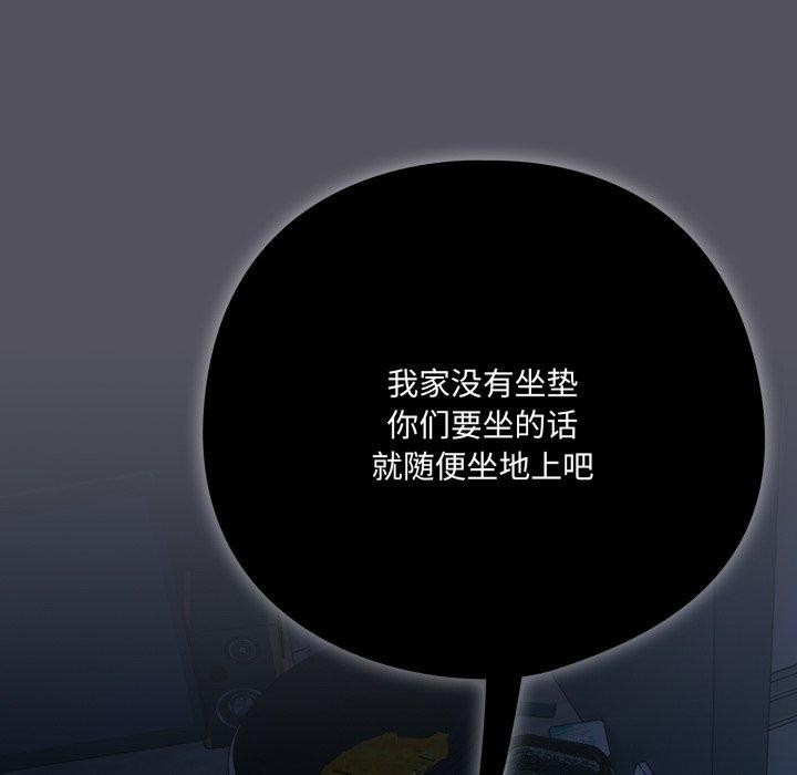 喵来的恋爱 第20話 韩漫图片134
