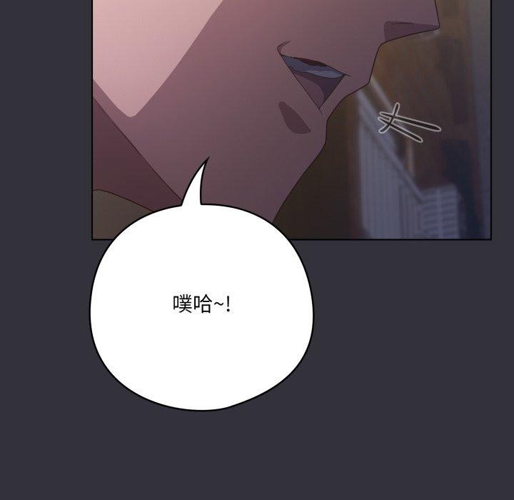 喵来的恋爱 第20話 韩漫图片72