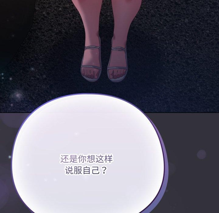 喵来的恋爱 第20話 韩漫图片61