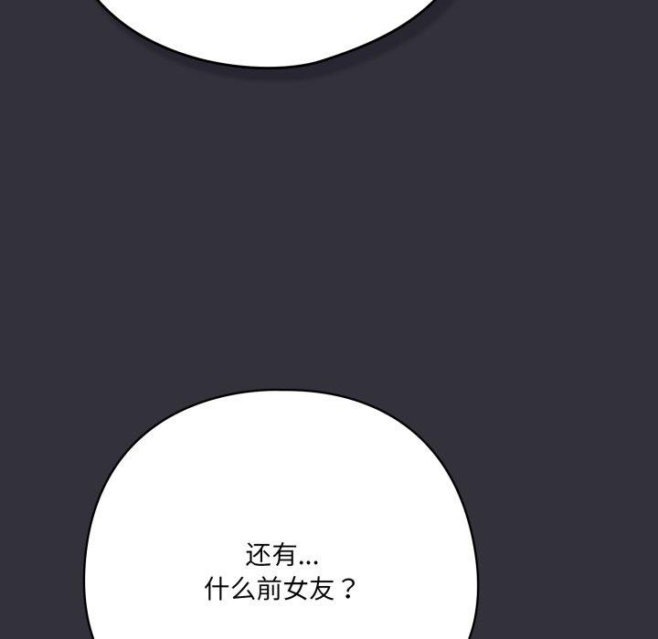 喵来的恋爱 第20話 韩漫图片47