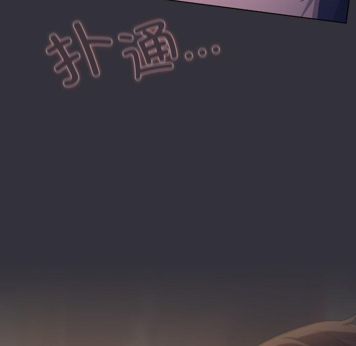 喵来的恋爱 第20話 韩漫图片65