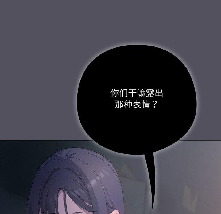 喵来的恋爱 第20話 韩漫图片118