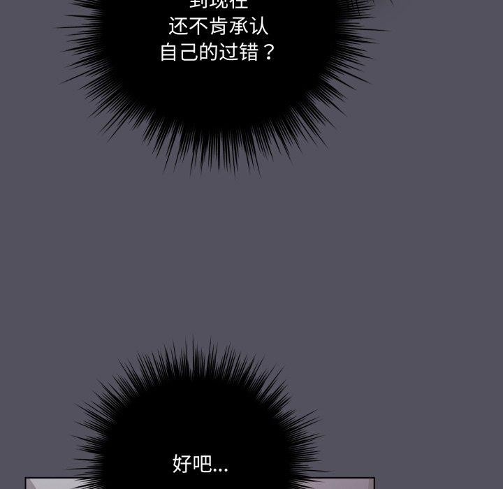 喵来的恋爱 第20話 韩漫图片99