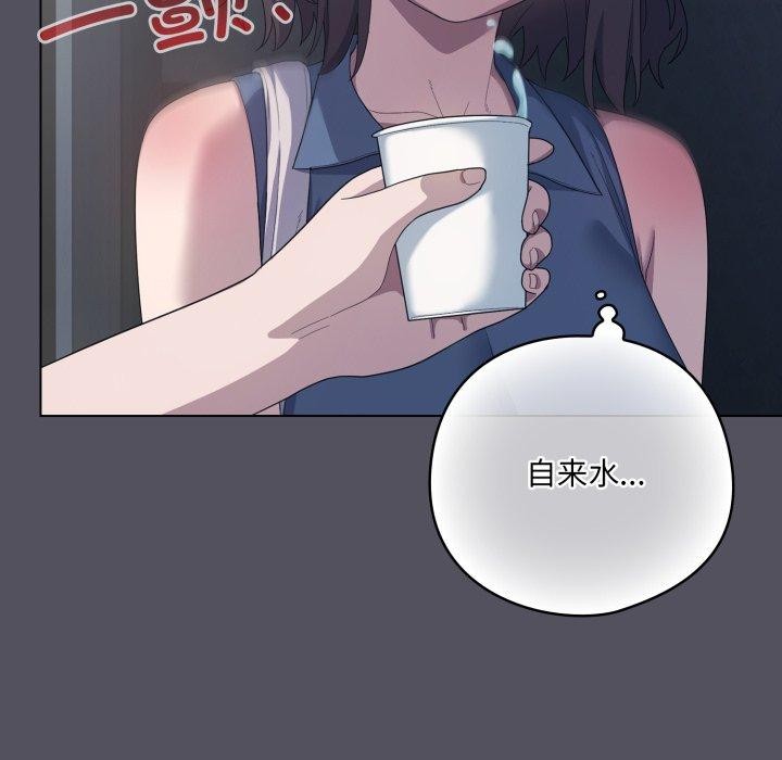 喵来的恋爱 第20話 韩漫图片117
