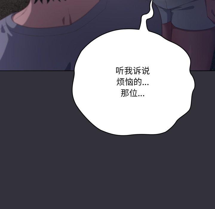 喵来的恋爱 第20話 韩漫图片21