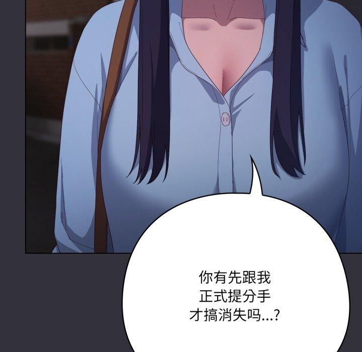 喵来的恋爱 第20話 韩漫图片49
