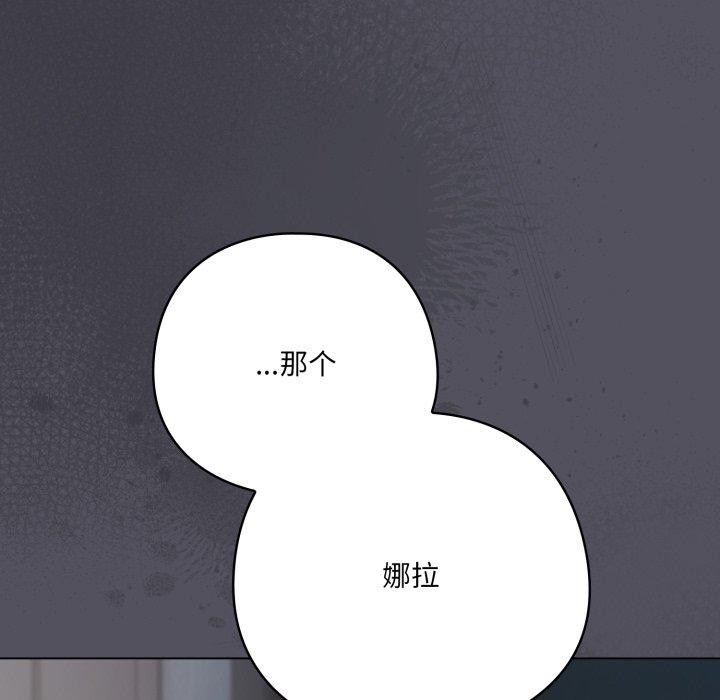 喵来的恋爱 第20話 韩漫图片145