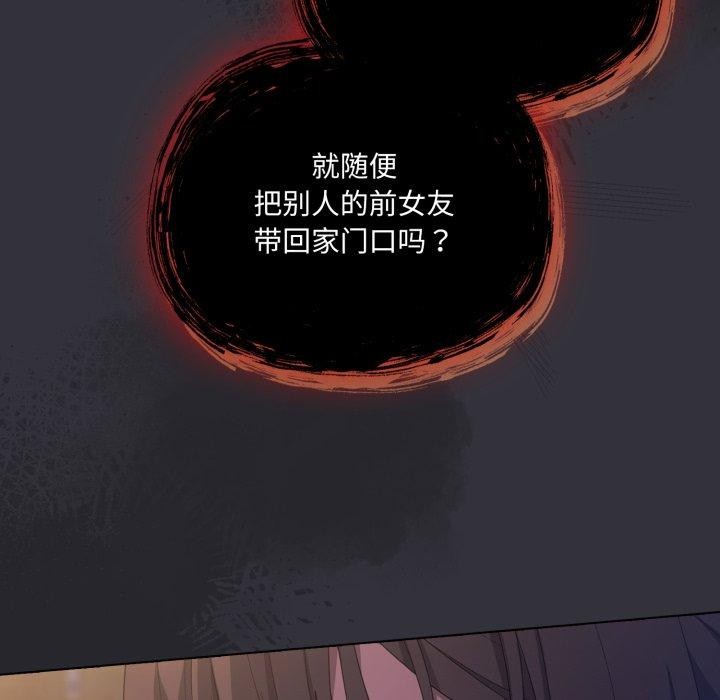 喵来的恋爱 第20話 韩漫图片37