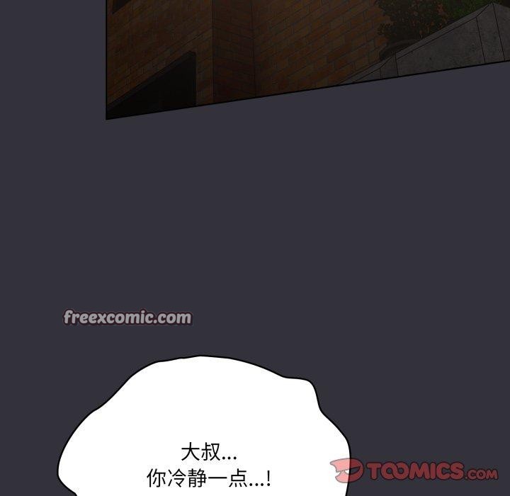 喵来的恋爱 第20話 韩漫图片84
