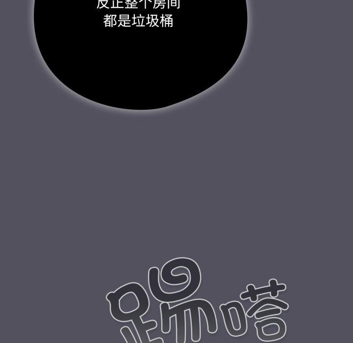 喵来的恋爱 第20話 韩漫图片129