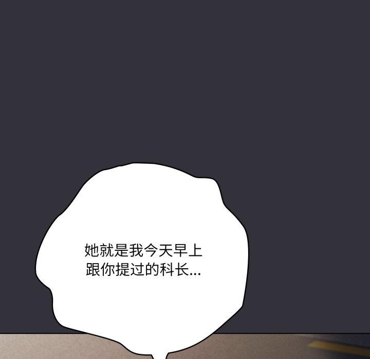 喵来的恋爱 第20話 韩漫图片19