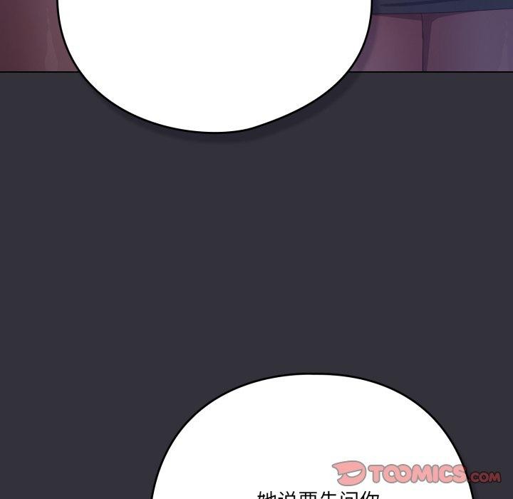 喵来的恋爱 第20話 韩漫图片44