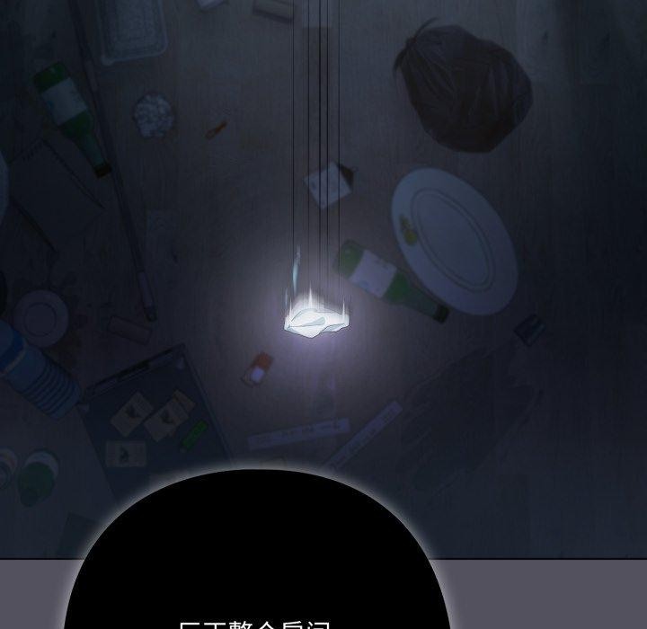 喵来的恋爱 第20話 韩漫图片128