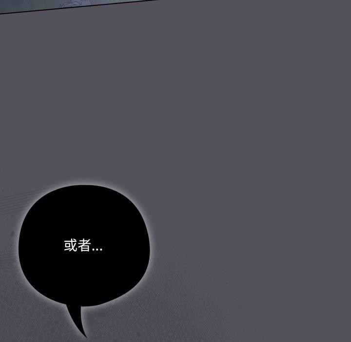 喵来的恋爱 第20話 韩漫图片137