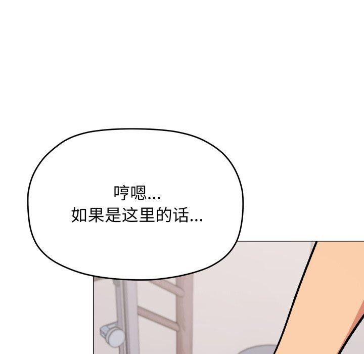 缺德邻居难相处 第35話 韩漫图片13