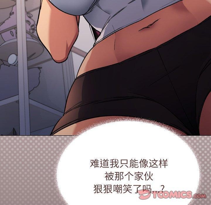 缺德邻居难相处 第35話 韩漫图片100