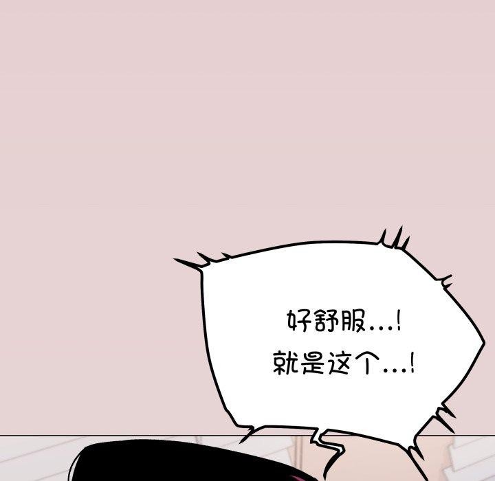 缺德邻居难相处 第35話 韩漫图片66
