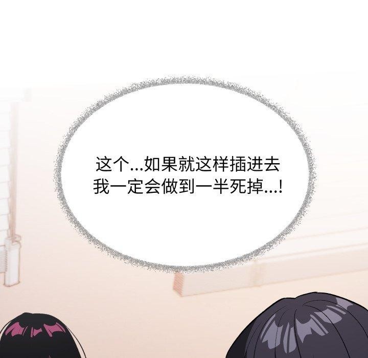 缺德邻居难相处 第35話 韩漫图片166
