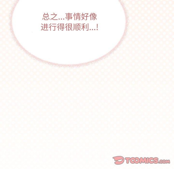 缺德邻居难相处 第35話 韩漫图片148