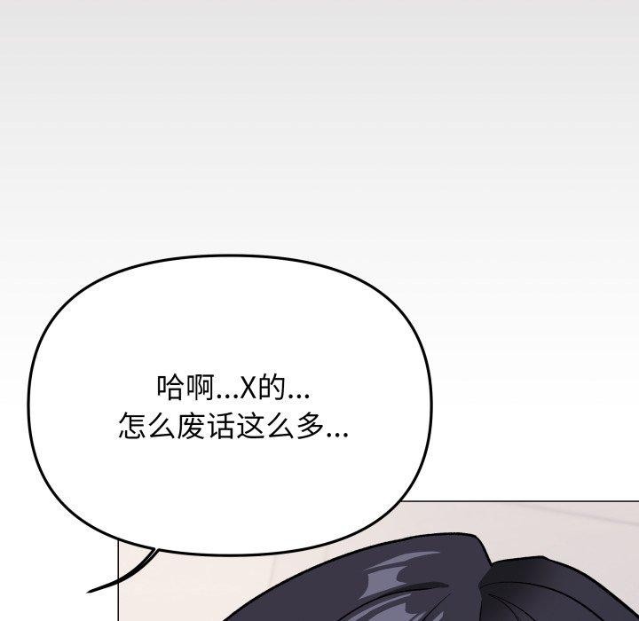 缺德邻居难相处 第35話 韩漫图片107