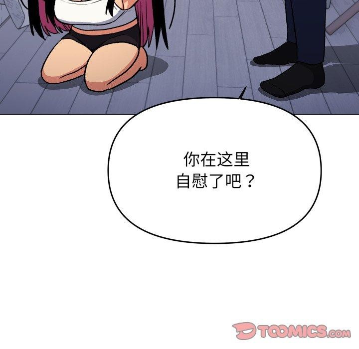 缺德邻居难相处 第35話 韩漫图片92