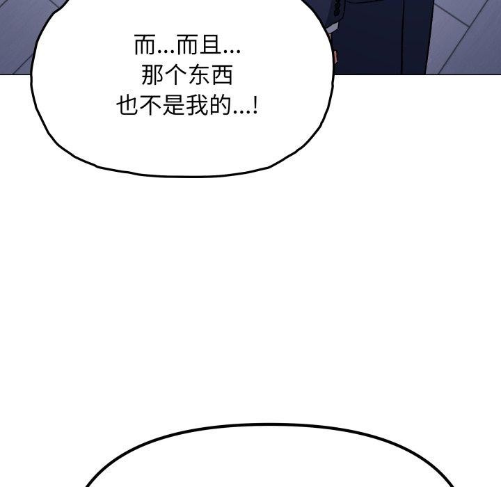 缺德邻居难相处 第35話 韩漫图片95