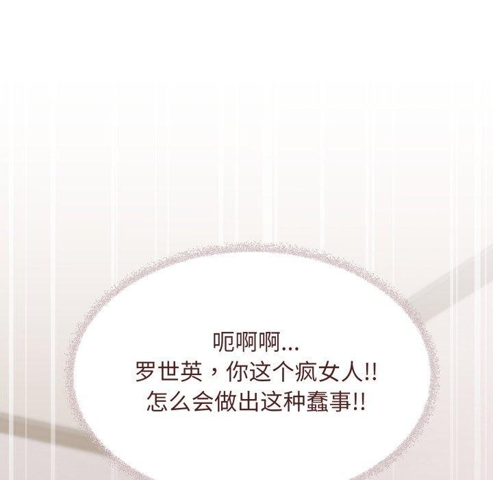缺德邻居难相处 第35話 韩漫图片82