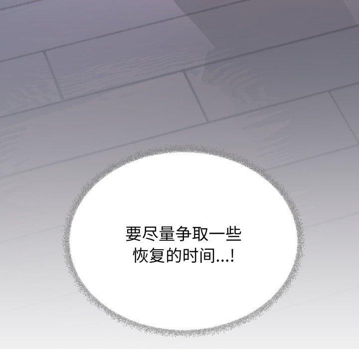 缺德邻居难相处 第35話 韩漫图片169
