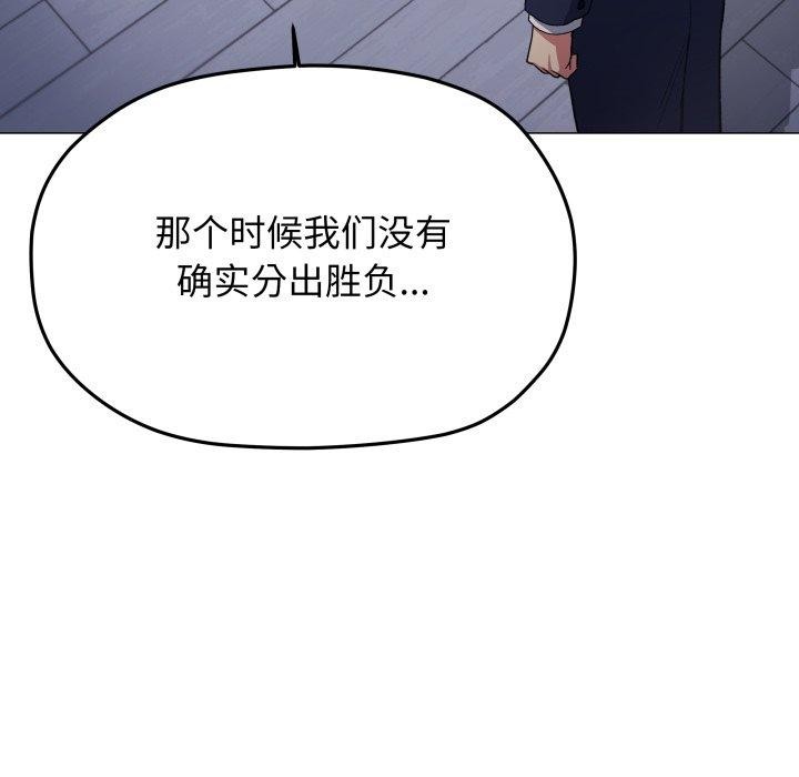 缺德邻居难相处 第35話 韩漫图片136