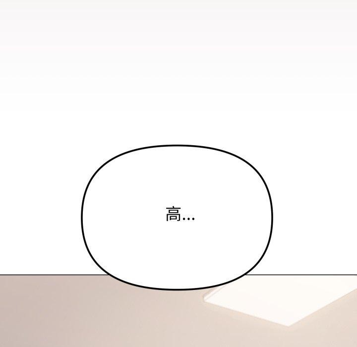 缺德邻居难相处 第35話 韩漫图片69