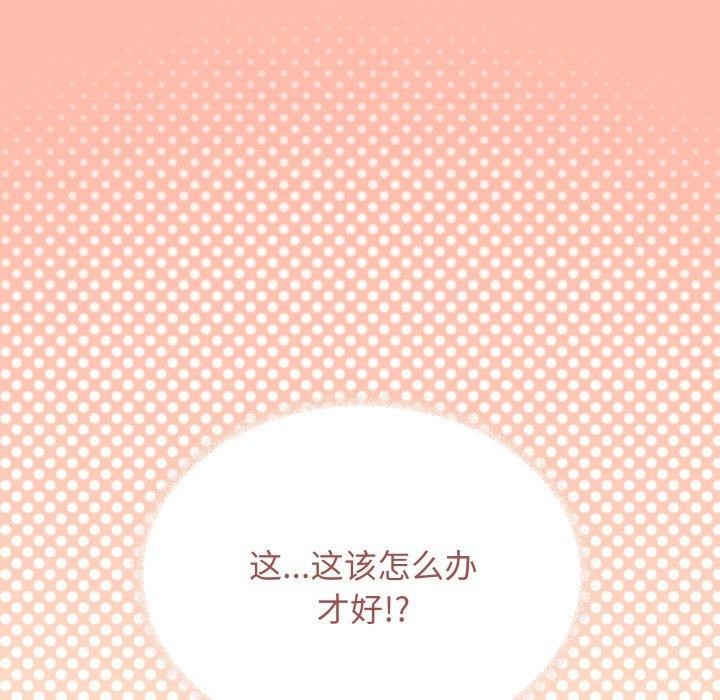 缺德邻居难相处 第35話 韩漫图片7