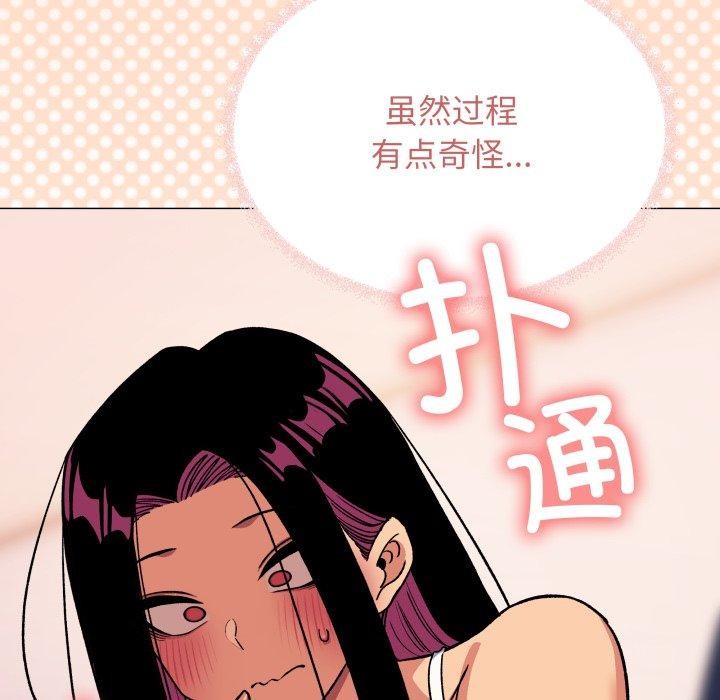 缺德邻居难相处 第35話 韩漫图片146