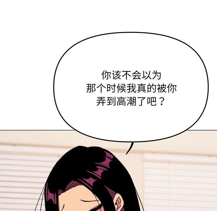 缺德邻居难相处 第35話 韩漫图片123