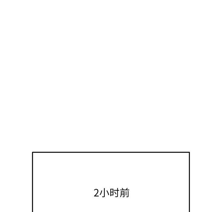 缺德邻居难相处 第35話 韩漫图片11