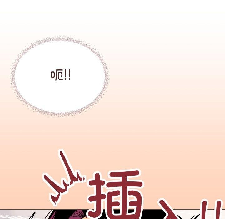 缺德邻居难相处 第35話 韩漫图片173