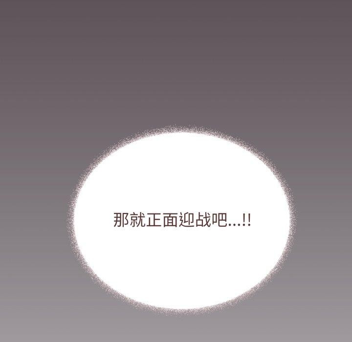 缺德邻居难相处 第35話 韩漫图片105