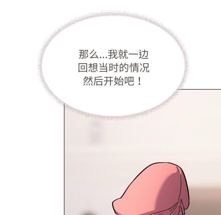 缺德邻居难相处 第35話 韩漫图片47