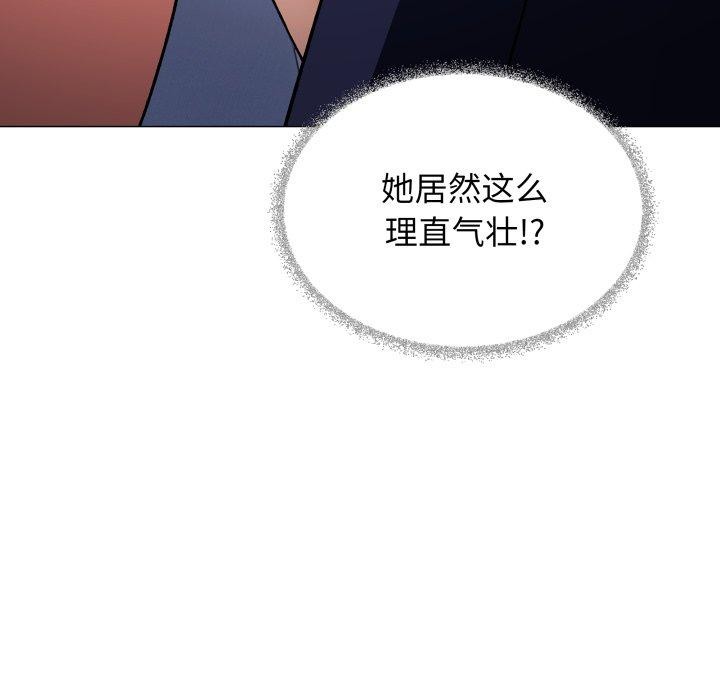 缺德邻居难相处 第35話 韩漫图片115