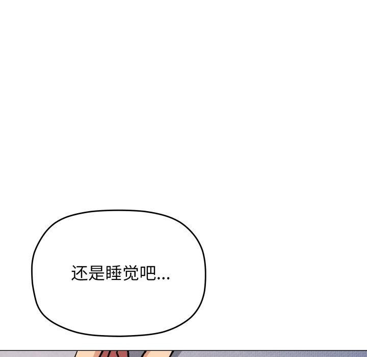 缺德邻居难相处 第35話 韩漫图片79
