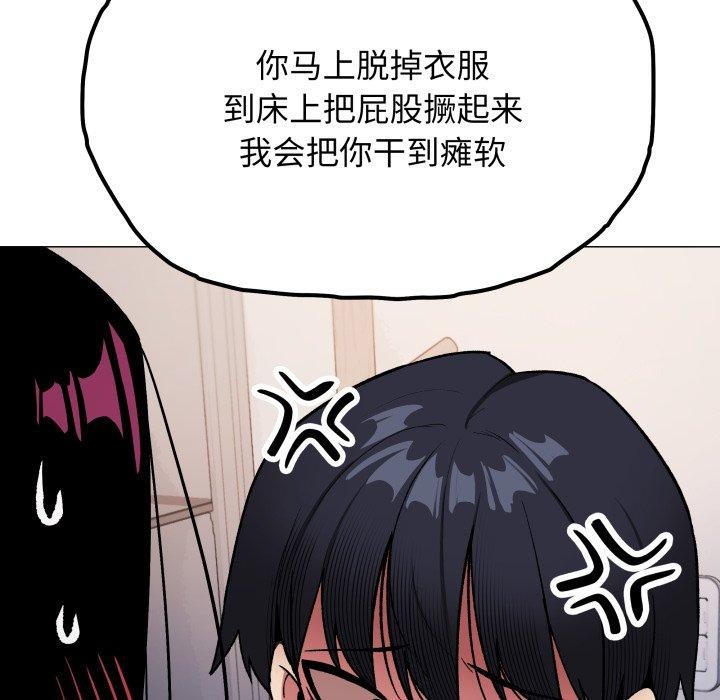 缺德邻居难相处 第35話 韩漫图片131
