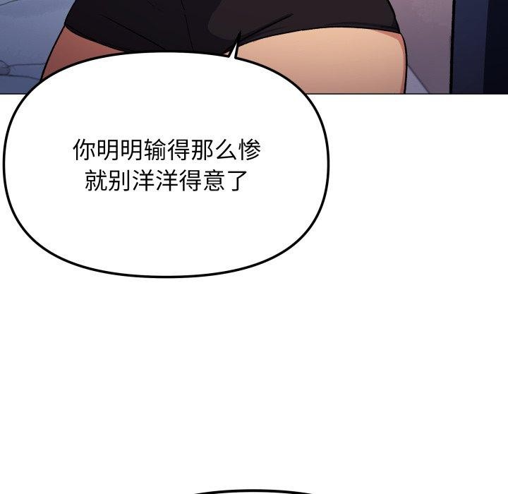 缺德邻居难相处 第35話 韩漫图片125