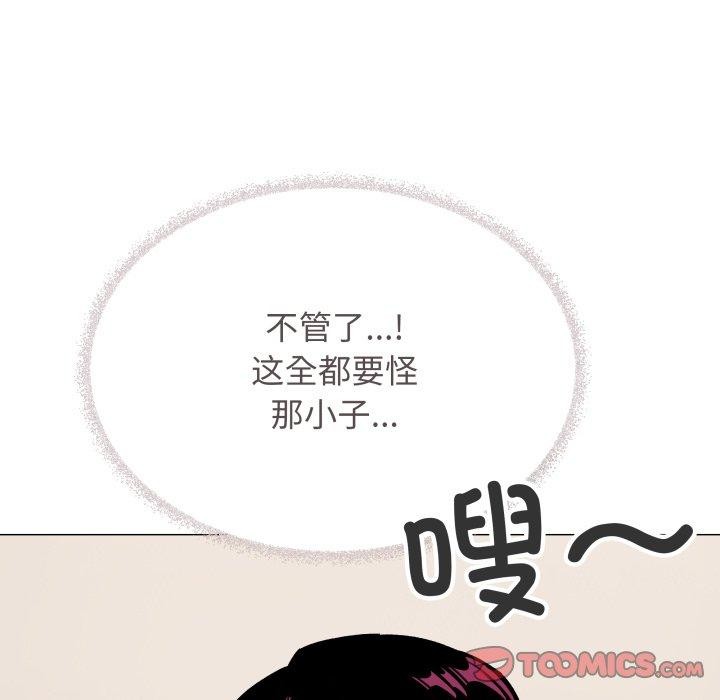 缺德邻居难相处 第35話 韩漫图片52