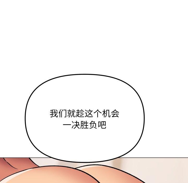 缺德邻居难相处 第35話 韩漫图片137