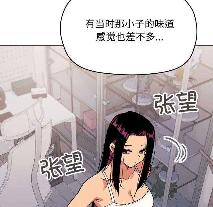 缺德邻居难相处 第35話 韩漫图片16
