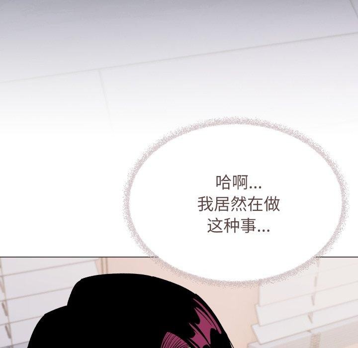 缺德邻居难相处 第35話 韩漫图片25