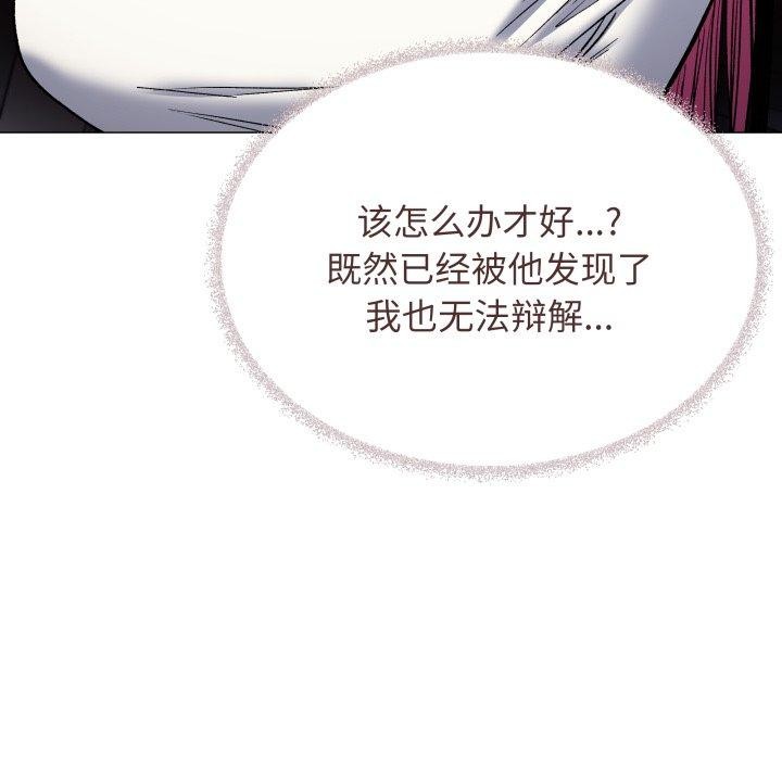 缺德邻居难相处 第35話 韩漫图片89