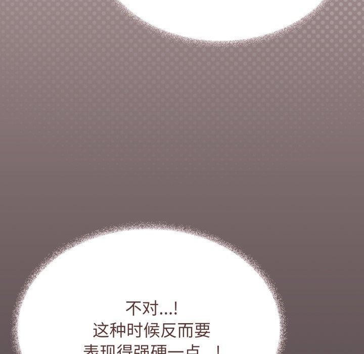 缺德邻居难相处 第35話 韩漫图片101