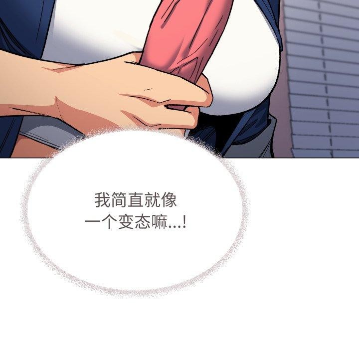 缺德邻居难相处 第35話 韩漫图片51